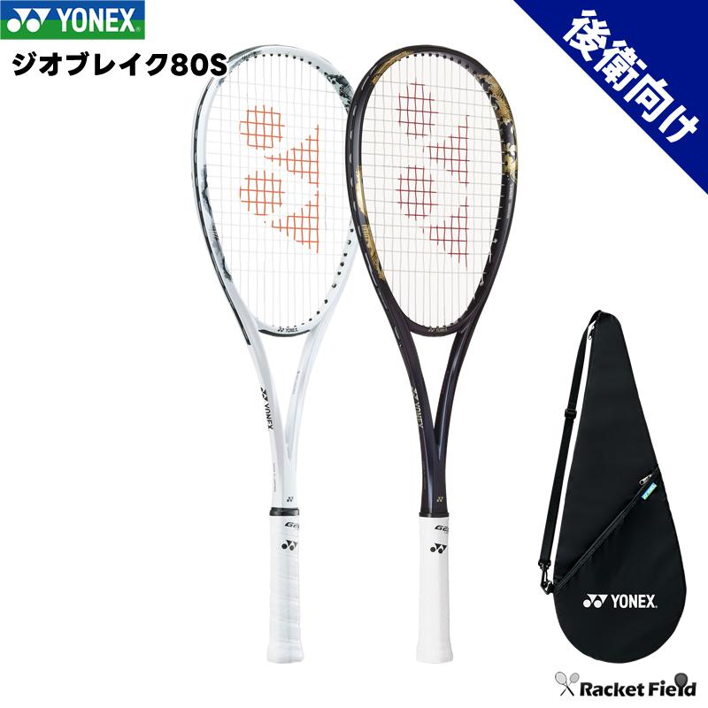YONEX（ヨネックス） 【フレームのみ】ソフトテニス ラケット ジオ