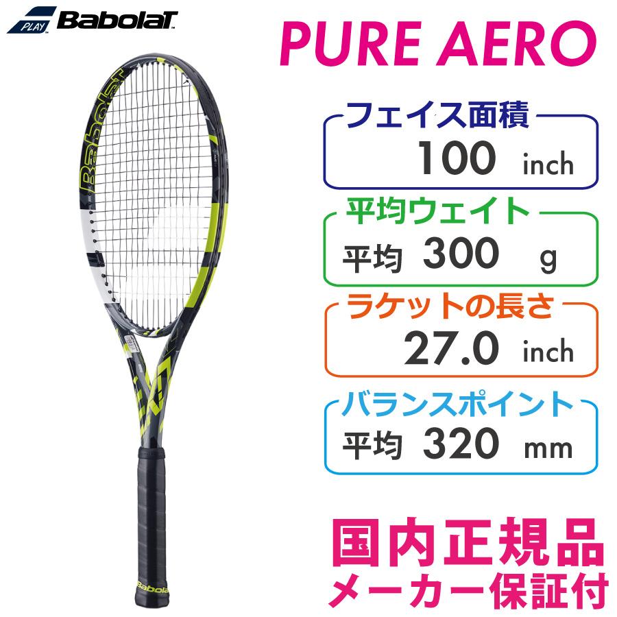Babolat（バボラ） ピュアアエロ PURE AERO 2022 BABOLAT 300g 101481