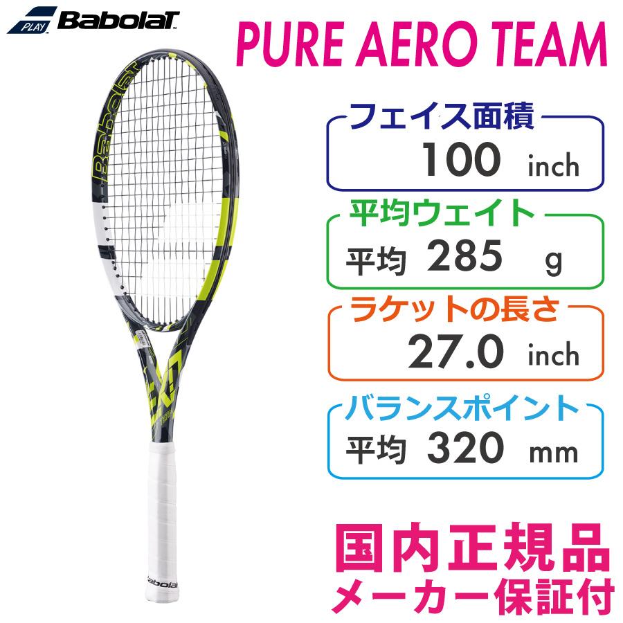 Babolat（バボラ） ピュアアエロチーム PURE AERO TEAM 2022 BABOLAT
