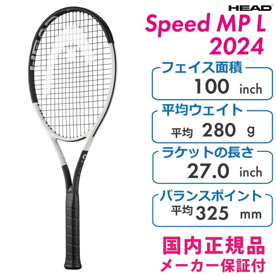 SPEED HEAD ヘッド SPEED MP L スピードエムピーエル 2024 236024 硬式
