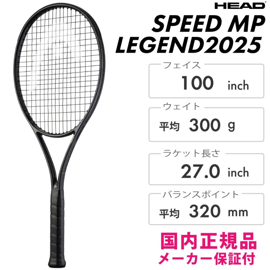 SPEED HEAD SPEED MP LEGEND 2025 スピードエムピーレジェンド 232076