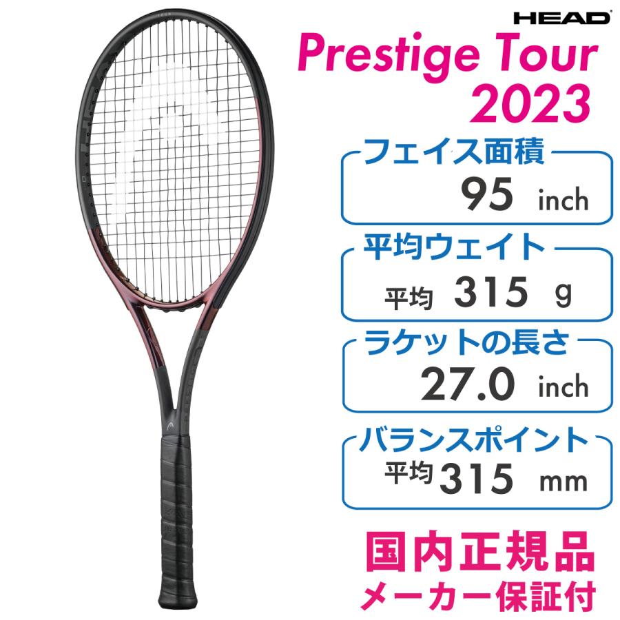 HEAD（ヘッド） プレステージツアー 2023 PRESTIGE TOUR テニス
