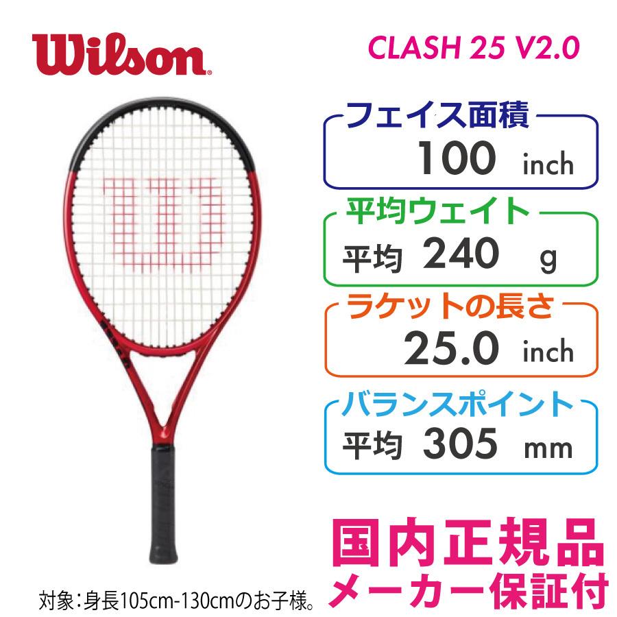 Wilson（ウイルソン） ウィルソン クラッシュ25 バージョン2.0 CLASH