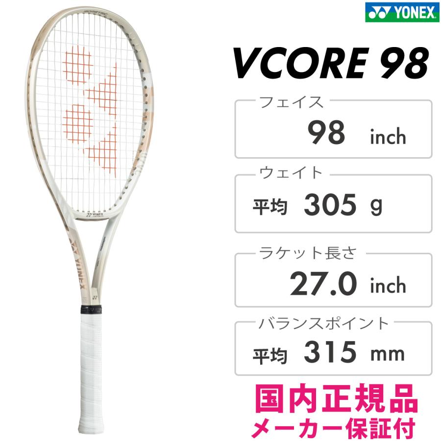 VCORE YONEX Vコア 98 07VC98 2024FW サンドベージュ スピン ブイコア