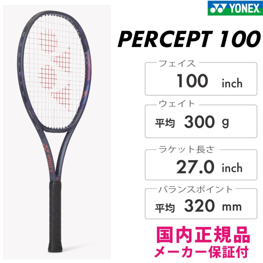 YONEX（ヨネックス） YONEX PERCEPT100 パーセプト100 01PE100