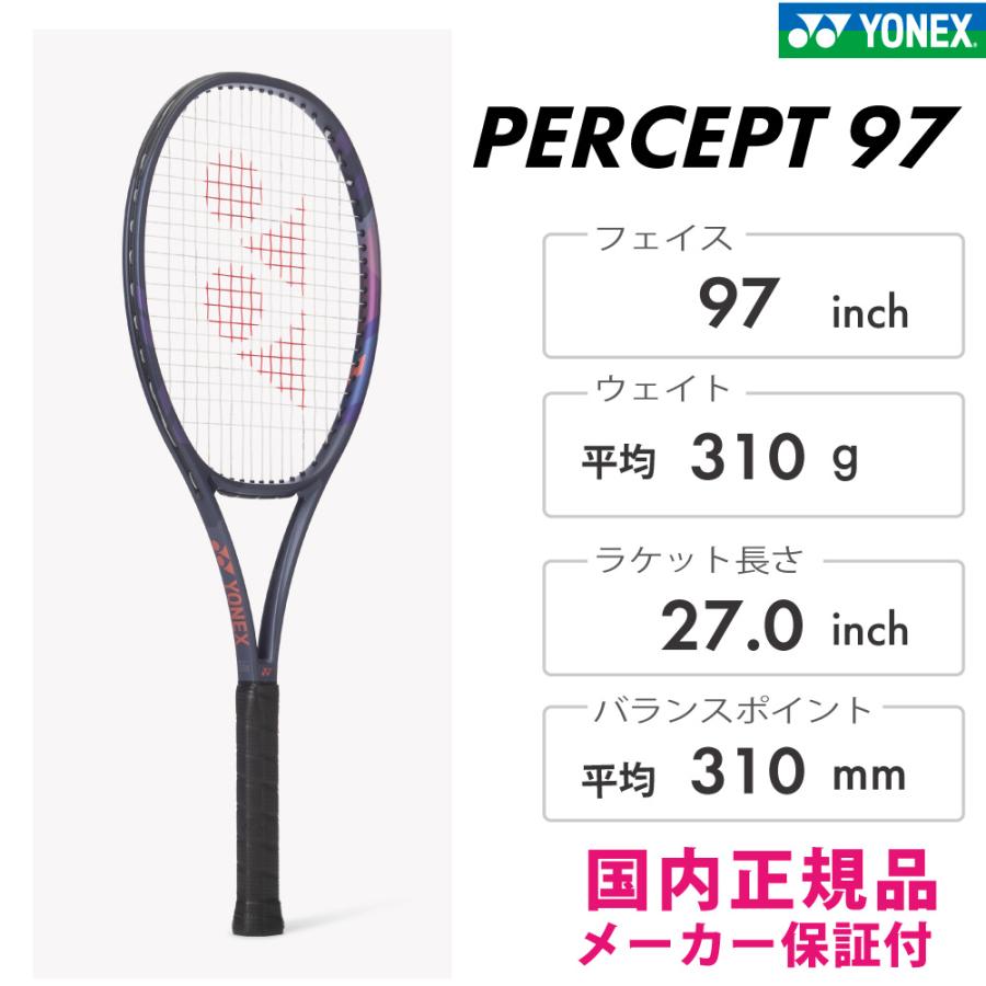YONEX（ヨネックス） YONEX PERCEPT97 パーセプト97 01PE97