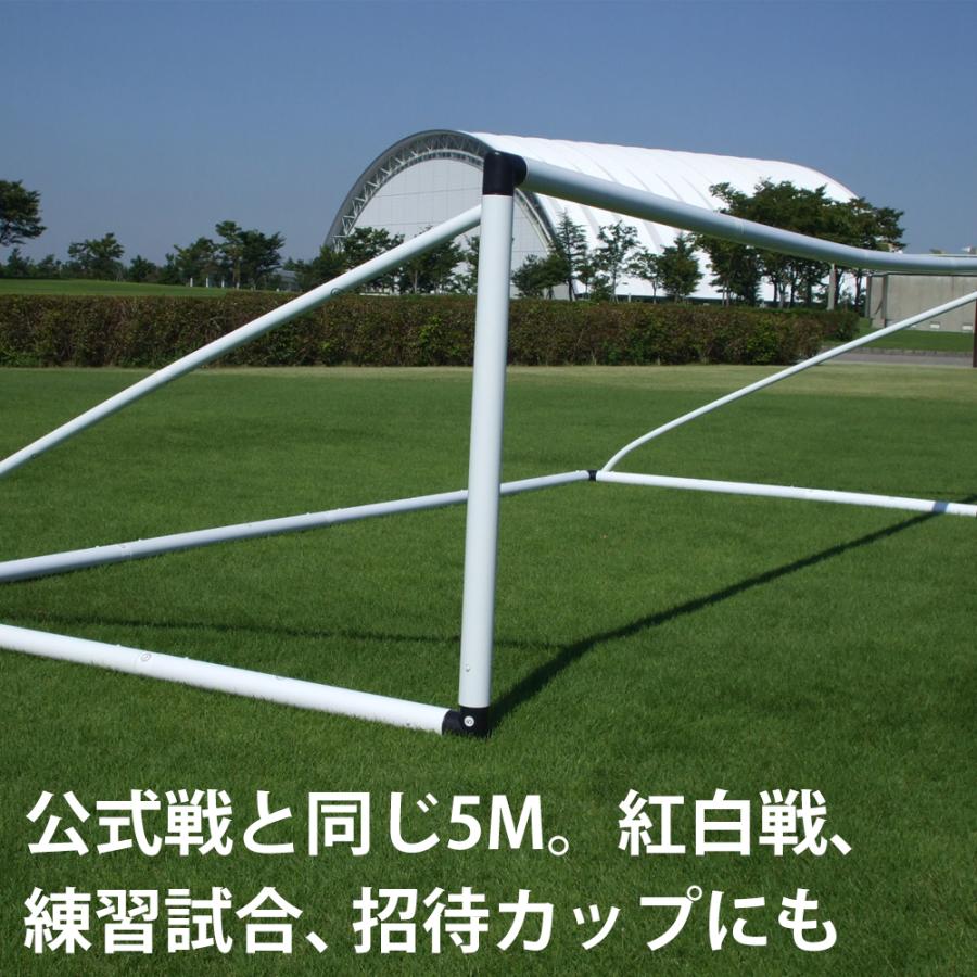サッカーゴール VIGO 5M 組立式 少年用 ゴール : Fungoal - 通販
