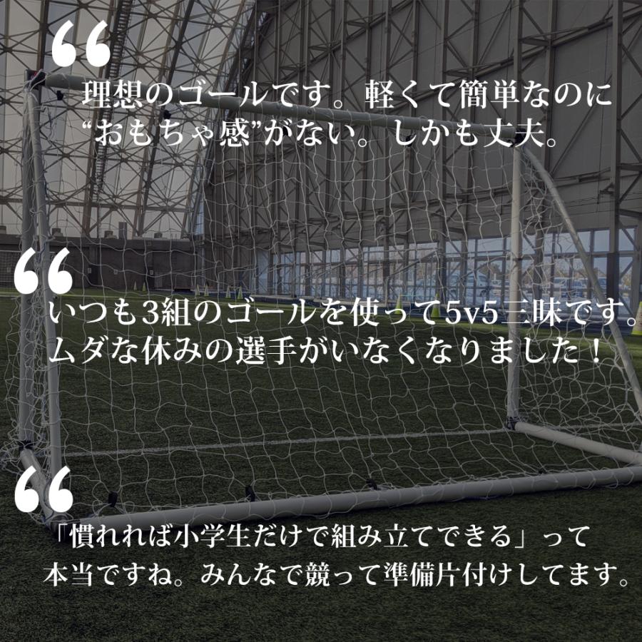 サッカーゴール VIGO32 フットサルサイズ 組み立て式 軽い ゴール ミニ