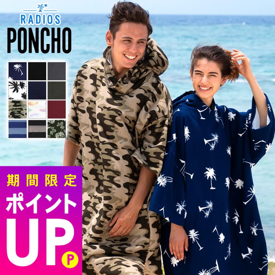 FELLOW 【2/25はP5倍】FELLOW お着替えポンチョ サーフィン ポンチョ
