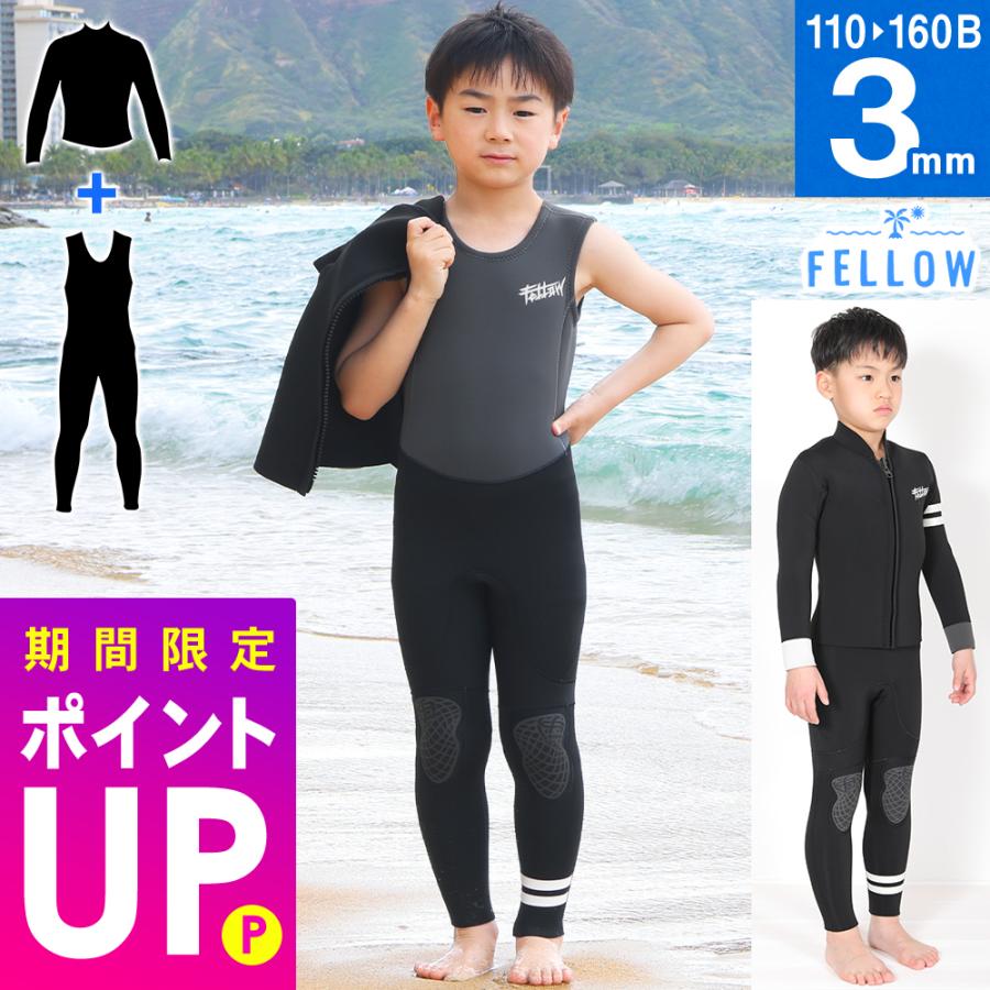 FELLOW ウェットスーツ キッズ ロングジョン＆タッパーセット ALL3mm