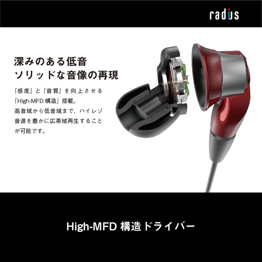 radius（ラディウス） radius HP-NHL11R 有線イヤホン｜重低音