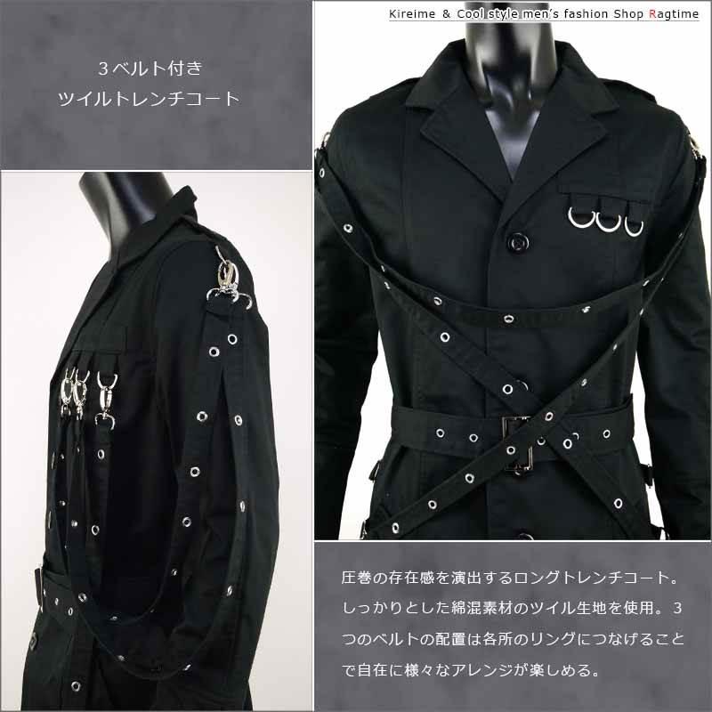 トレンチコート メンズ ロングコート ゴシック系 ビジュアル系 モード
