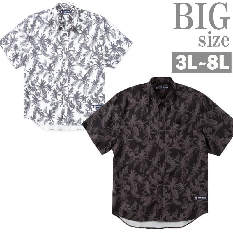 ボタニカル柄 半袖シャツ 大きいサイズ メンズ アロハシャツ KARL KANI