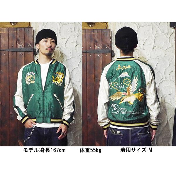 TAILOR TOYO テーラー東洋 TAILOR東洋 リバーシブル スカジャン