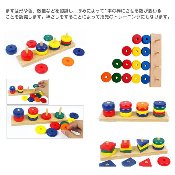 木製 カラフル 知育玩具セット モンテッソーリ教育に おもちゃ