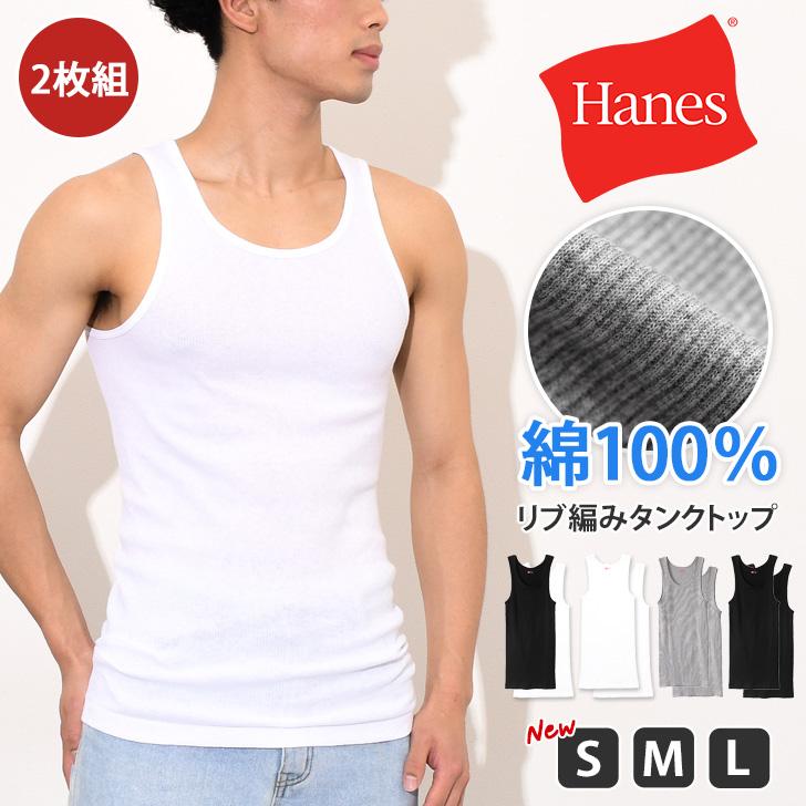 Hanes（ヘインズ） タンクトップ メンズ ブランド 2枚組 セット
