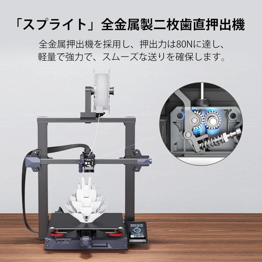 正規代理】Creality Ender 3 S1 plus 3Dプリンター 印刷サイズ