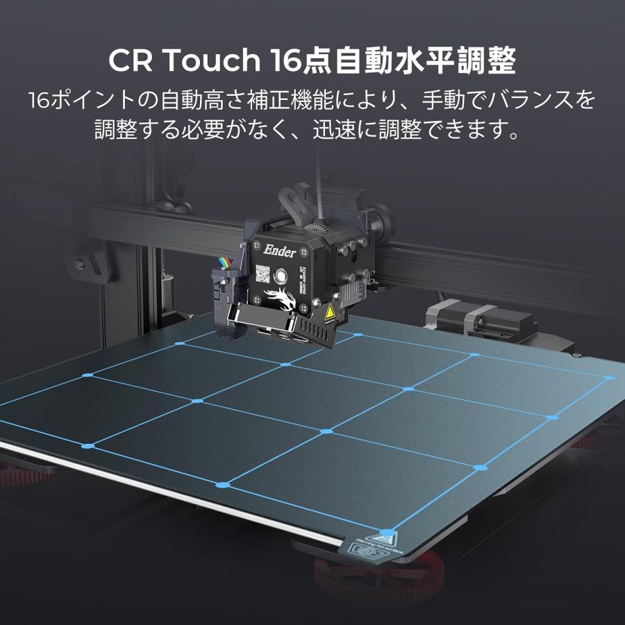 正規代理】Creality Ender 3 S1 plus 3Dプリンター 印刷サイズ