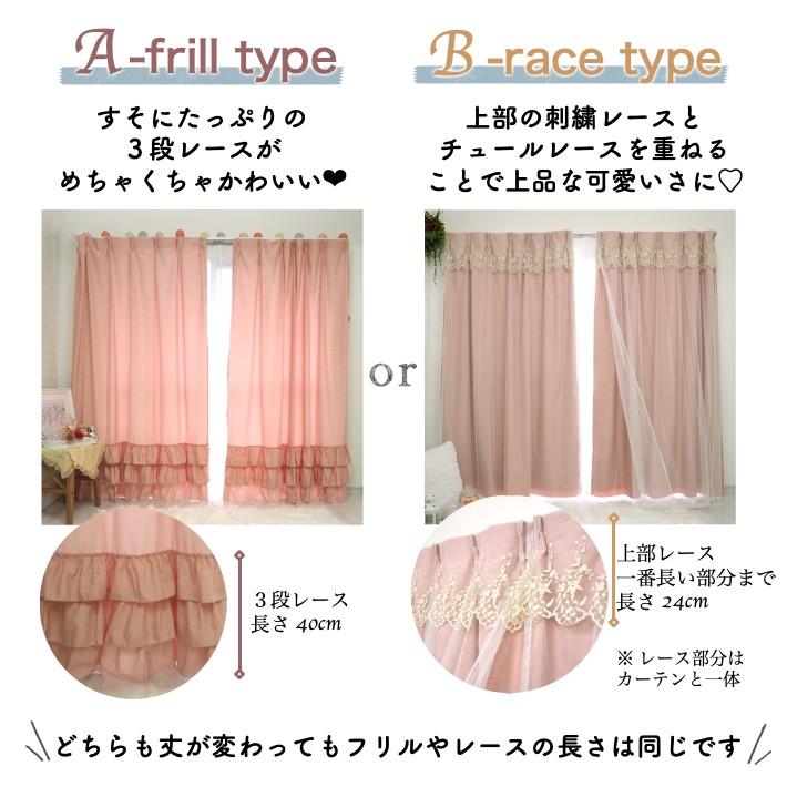 カーテン かわいい おしゃれ デザイン選べるスィートカーテン 2枚組