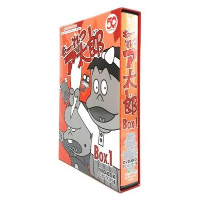連載開始50周年記念 もーれつア太郎 DVD‐BOX デジタルリマスター版