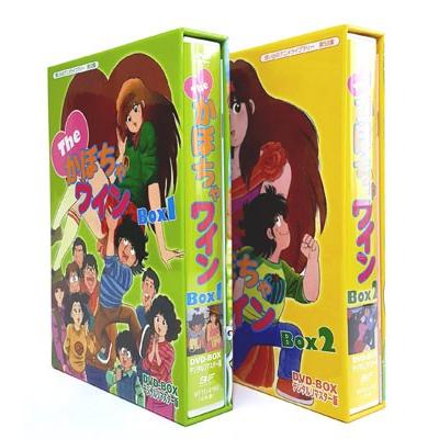 Theかぼちゃワイン DVD-BOX デジタルリマスター版 BOX1+2セット 想い出