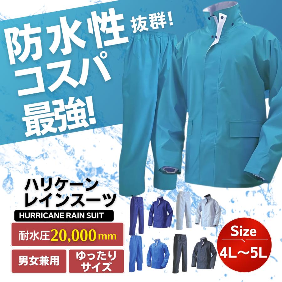 NOXUS（ノキサス） レインウェア メンズ 上下 5L スーツ 作業着 大きい