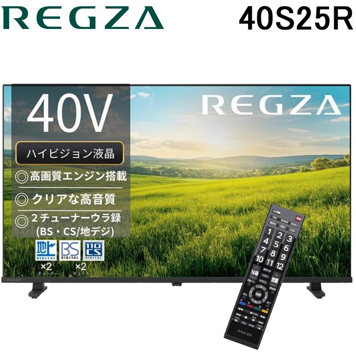REGZA（レグザ） 40S25R フルハイビジョン液晶テレビ 40V型 S25R