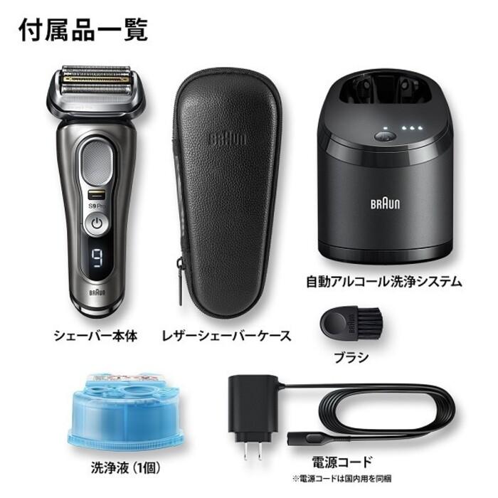 BRAUN（ブラウン） 9495CC-V-SP 電気シェーバー 4in1自動アルコール