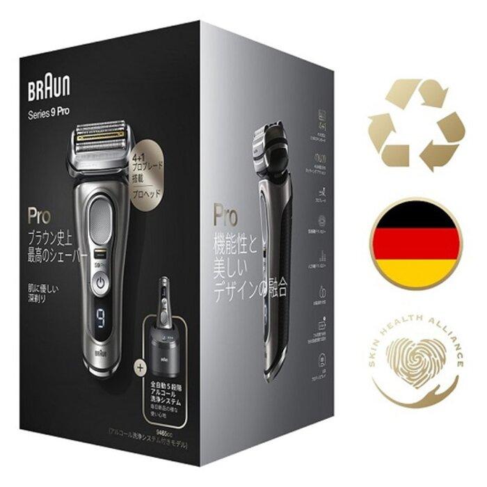 BRAUN（ブラウン） 9495CC-V-SP 電気シェーバー 4in1自動アルコール