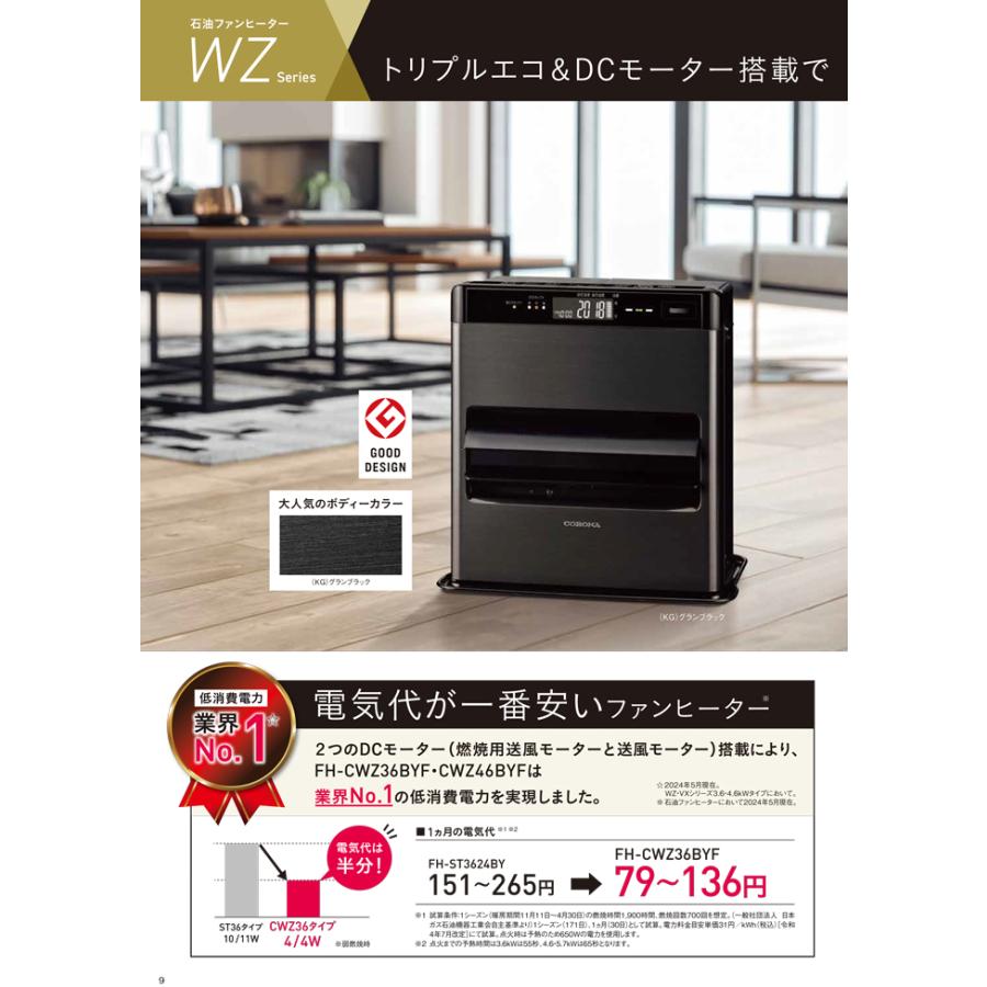 CORONA（コロナ） FH-CWZ36BYF(KG) 石油ファンヒーター 暖房器具 (木造