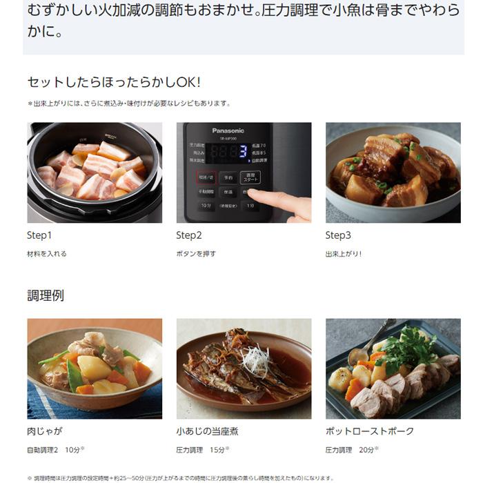 Panasonic（パナソニック） (送料無料)パナソニック SR-MP300-K 電気