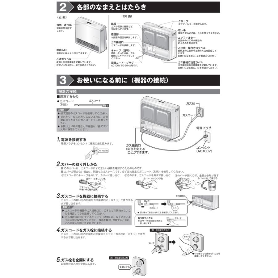 リンナイ（Rinnai） RC-U5801PE-BG-13A 2025年製 ガスファンヒーター
