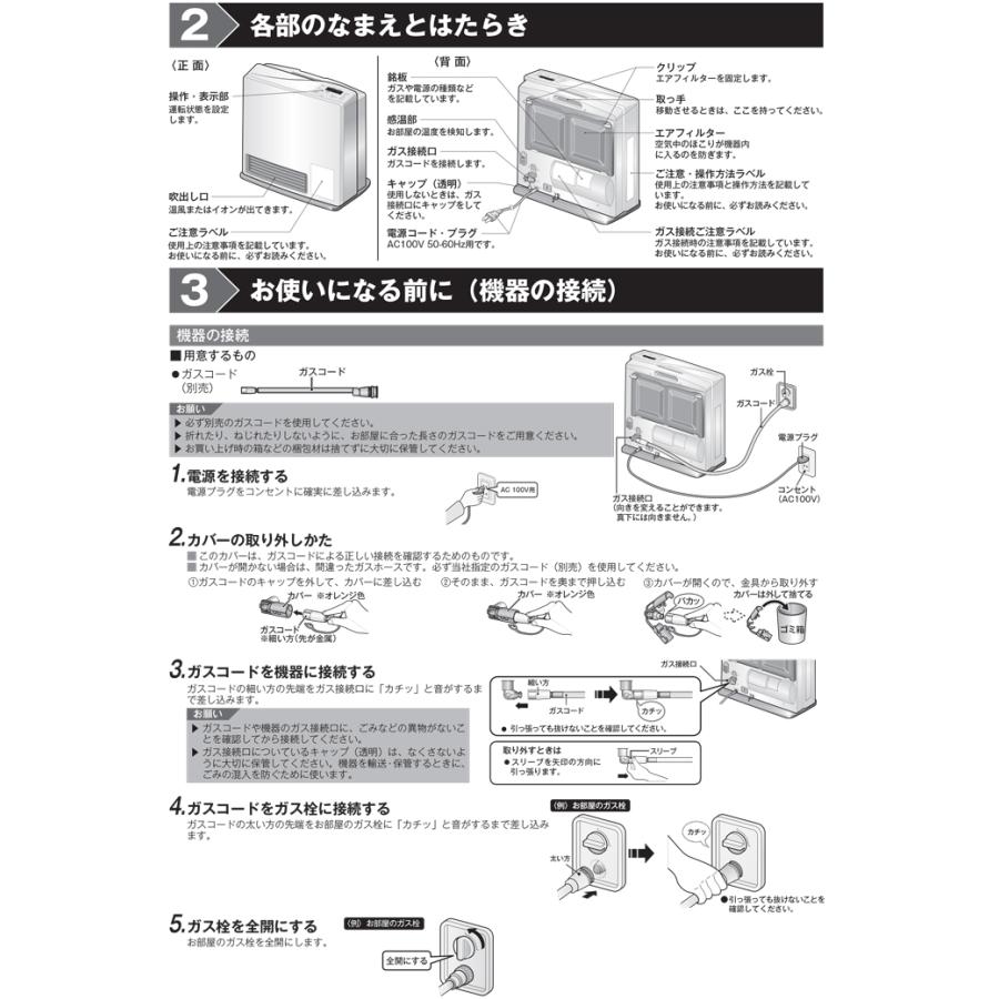 リンナイ（Rinnai） RC-Y4002PE-L-13A 2025年製 ガスファンヒーター