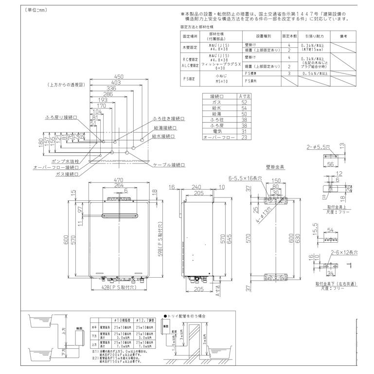 リンナイ（Rinnai） RUF-A2405SAW(C)-13A ガスふろ給湯器 24号 オート