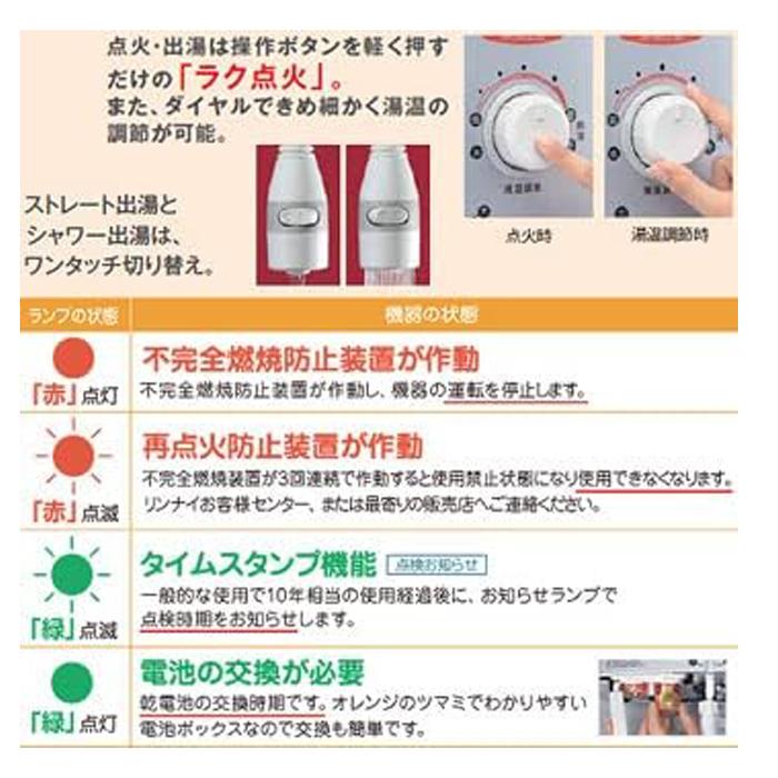 リンナイ（Rinnai） RUS-V51XTA(WH)-LP ガス瞬間湯沸かし器 プロパン