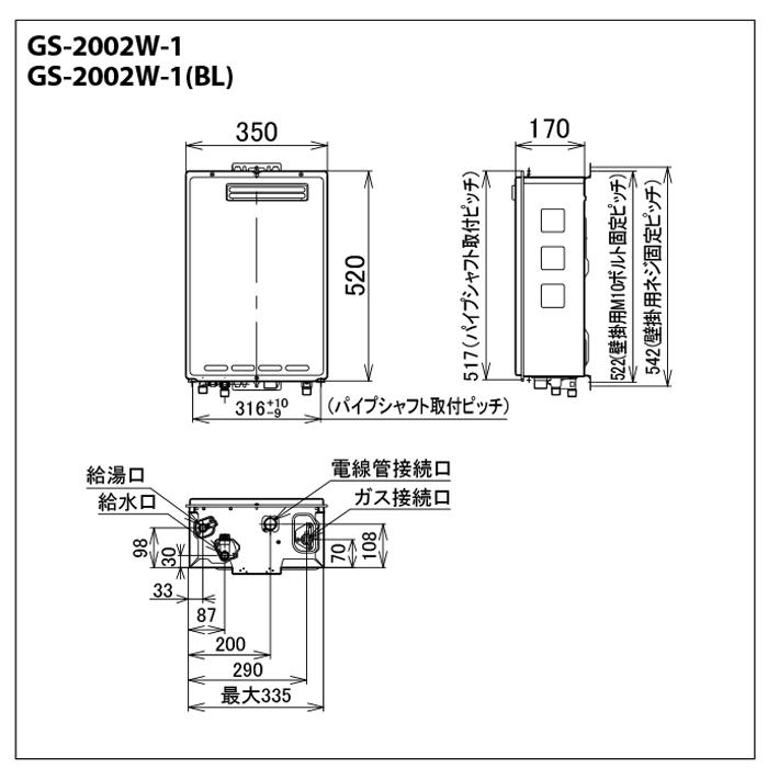 PURPOSE（パーパス） GS-2002W-1-LP GSシリーズ 給湯器 20号 プロパン