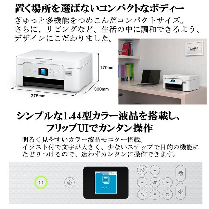 カラリオ エプソン EW-456A A4カラーインクジェットプリンター複合機 4