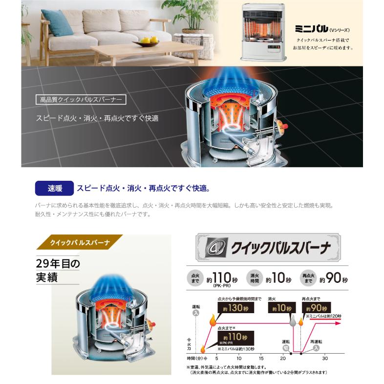ミニパル コロナ FF-VT4225P-W 寒冷地用大型ストーブ FF式輻射 V