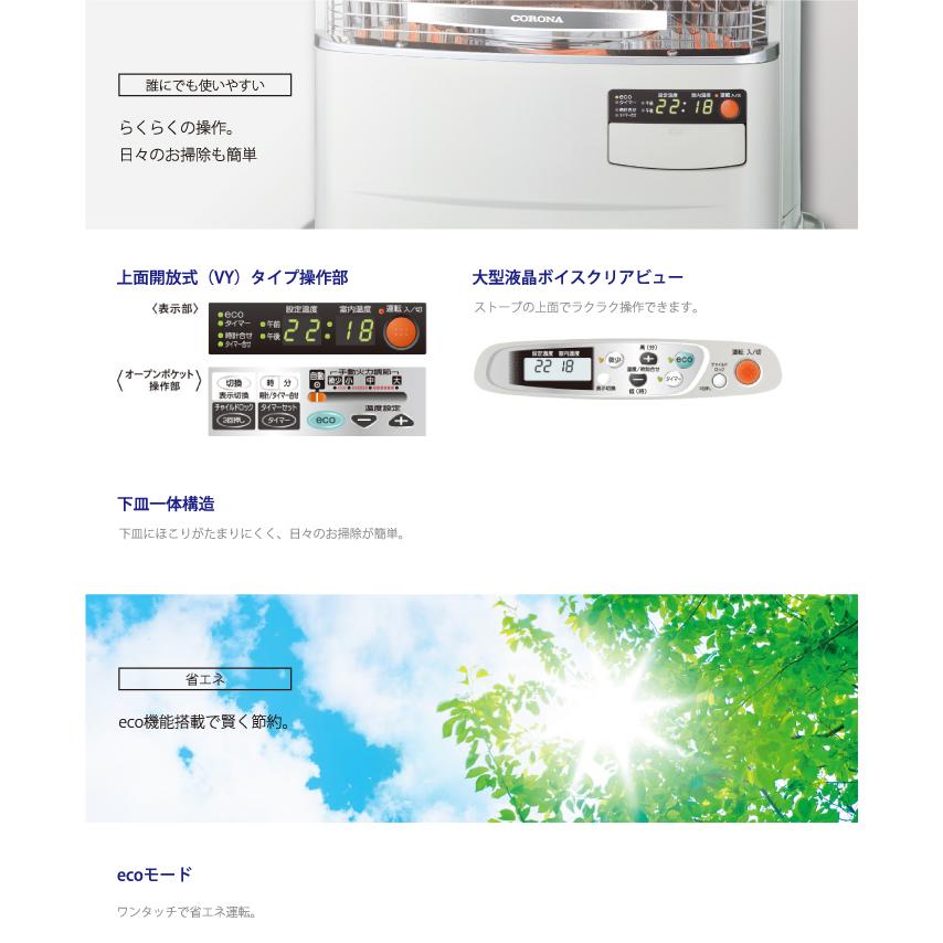 ミニパル コロナ FF-VT4225P-W 寒冷地用大型ストーブ FF式輻射 V