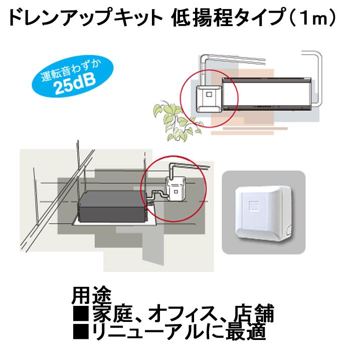 オーケー器材 K-KDU301KS ドレンアップキット ルームエアコン天井埋込