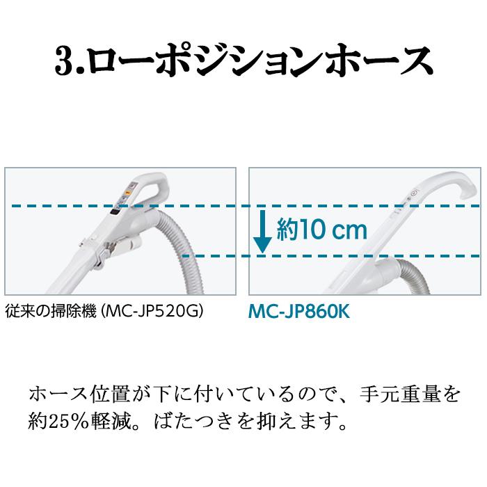Panasonic（パナソニック） MC-JP860K-H 紙パック式キャニスター掃除機