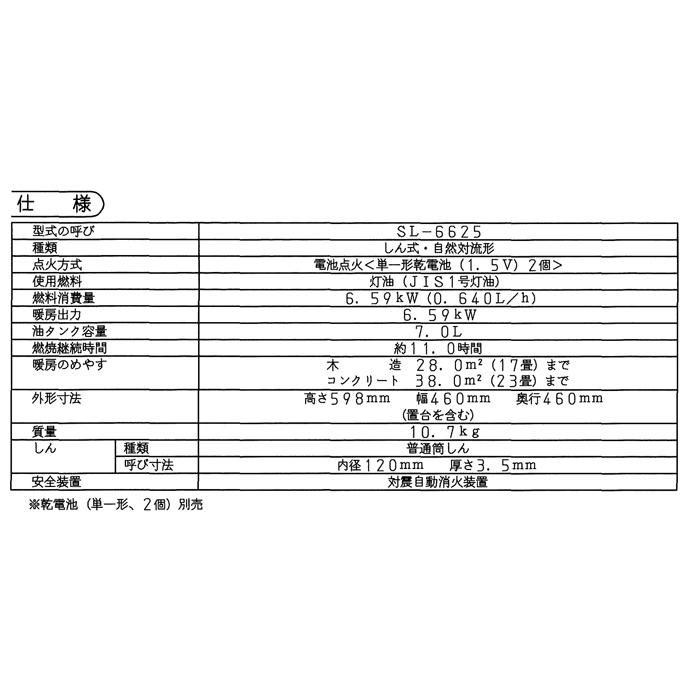 BOSS 値下OK24時間以内発送努力様】コロナ 石油ストーブSL-6622 CORONA