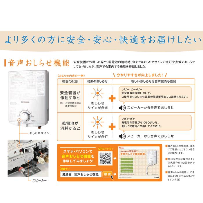 パロマ（Paloma） PH-5BNK-13A ガス小型湯沸器 元止め式 都市ガス用