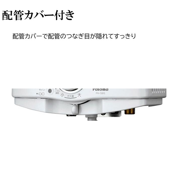 パロマ（Paloma） PH-5BNK-LP ガス小型湯沸器 元止め式 プロパンガス用