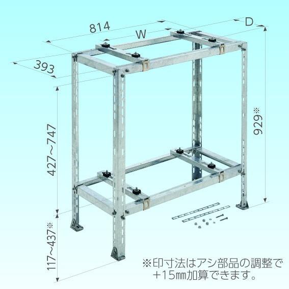 日晴金属 C-WZJ-2 クーラーキャッチャー 二段・平地高置用 (C-WZJの