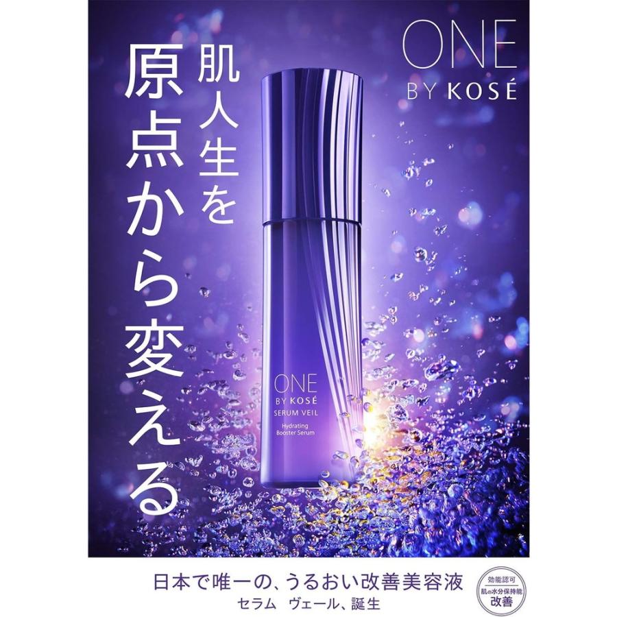 ONE BY KOSE（ワンバイコーセー） コーセー セラム ヴェール ラージ