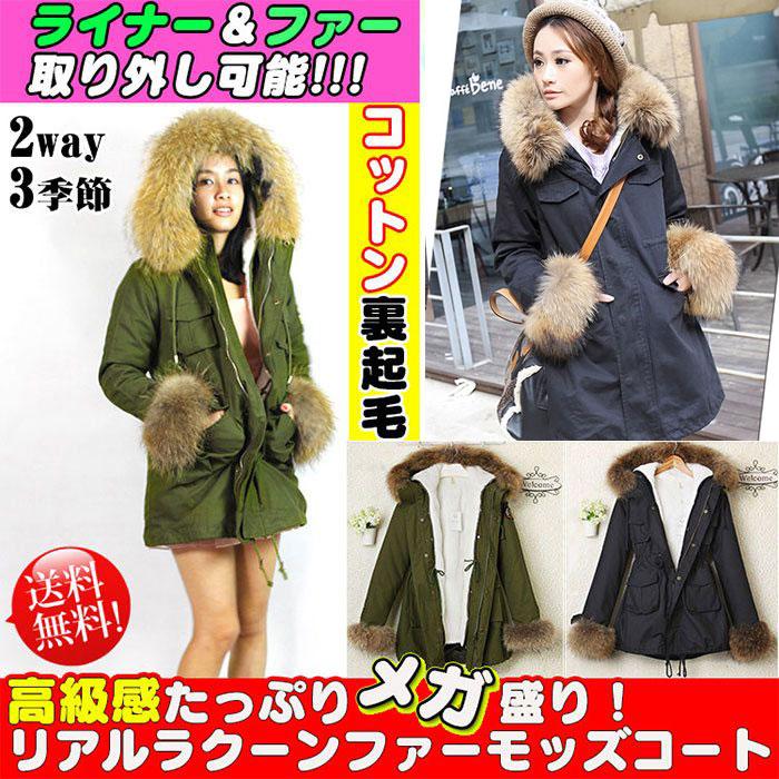 毛皮コート コート レディース リアルラクーンファー ファー 中綿