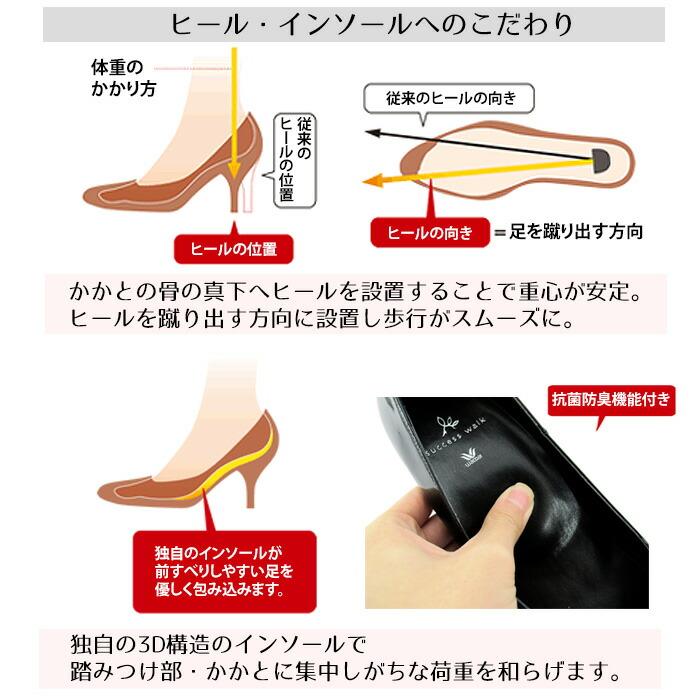 success walk ワコール Wacoal サクセスウォーク 5センチヒール
