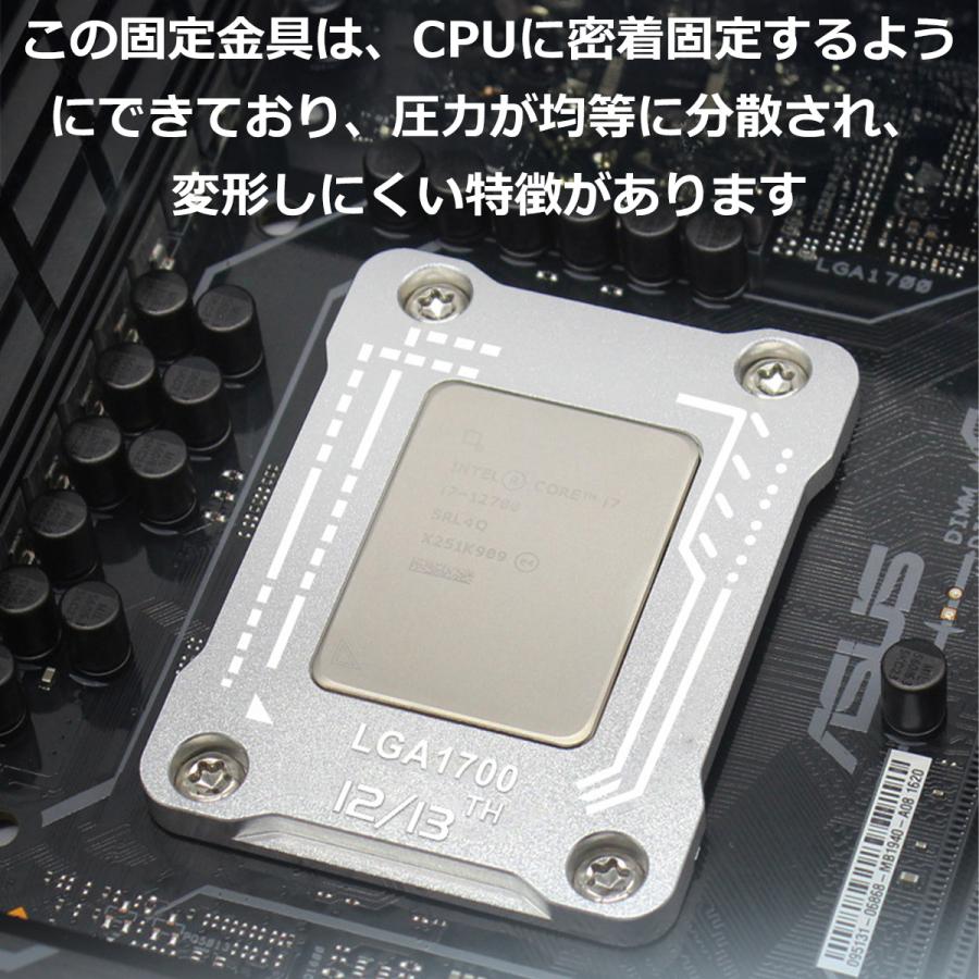 Side3 LGA1700 反り防止 CPU固定金具 反り対策 金具 Intel 12/13世代用