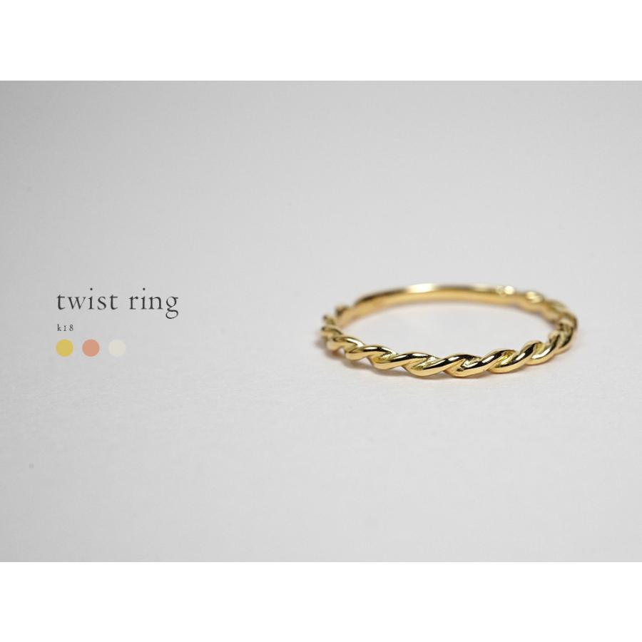 18K リング レディース 指輪 ツイスト 18Kリング 18金リング K18リング